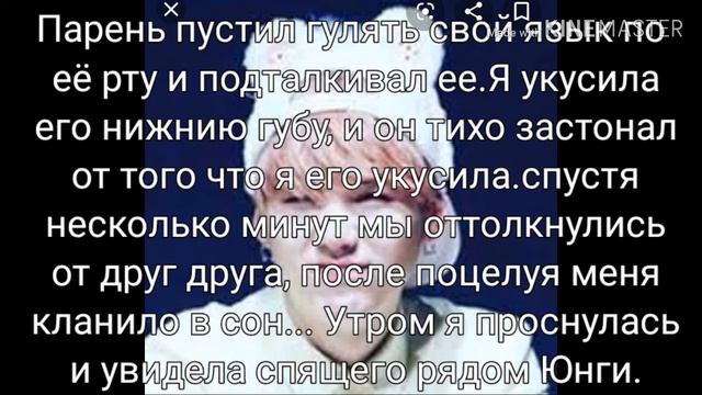 Мой сводный брат Мин Юнги||18+||часть 4 смотреть онлайн