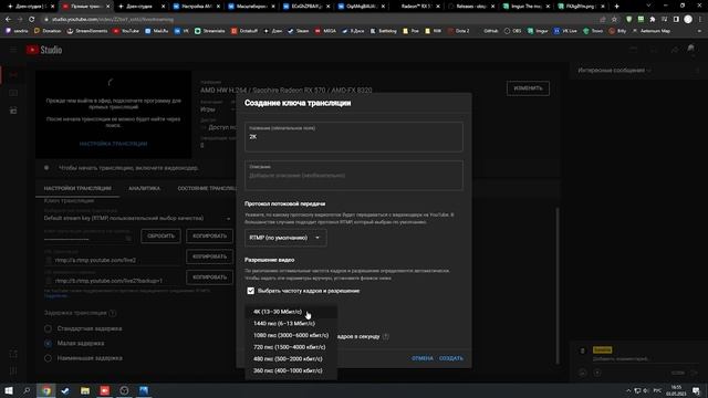 Настройка OBS для стрима на YouTube через Radeon | AMD HW H.265 смотреть онлайн