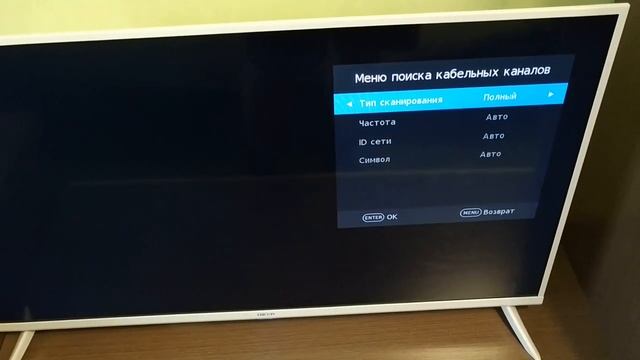 Как настроить кабельное телевидение на телевизоре Dexp смотреть онлайн