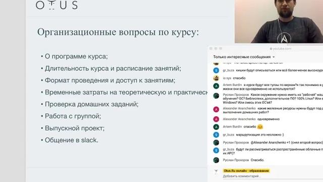 Всё о курсе «DevOps: практики и инструменты» смотреть онлайн
