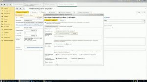 Как сделать платежное поручение в 1С 8