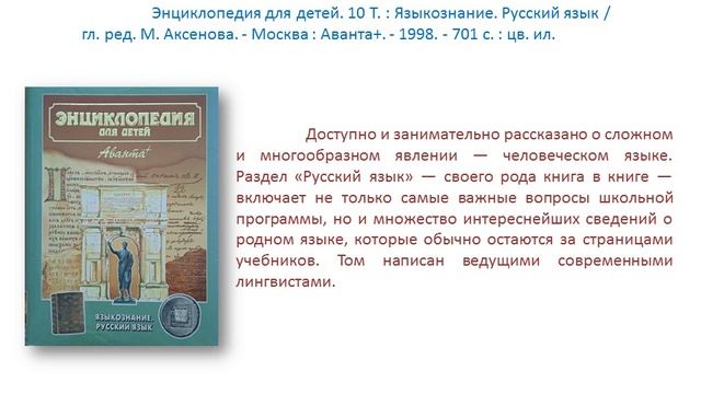 Мир знаний открывает книга смотреть онлайн