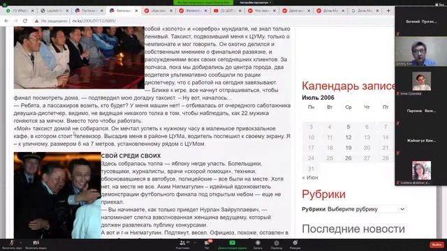 4.Вебинар для гражданских журналистов "Жанры журналистики. Истории репортажей" смотреть онлайн
