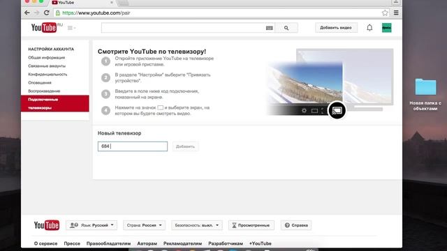 Отправить видео с YouTube на SmartTV / Send YouTube video to LG TV смотреть онлайн