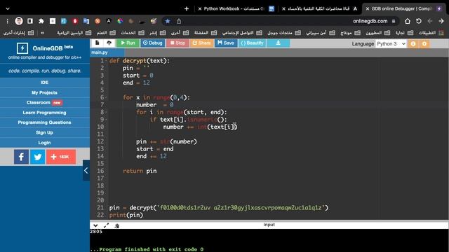 تأمين تطوير البرمجيات (عملي) - Encrypt and Decrypt - م. صالح المكي смотреть онлайн