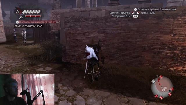 ASSASSINS CREED BROTHERHOOD ПРОХОЖДЕНИЕ , Я ВЕРНУЛСЯ (ЧАСТЬ №8) смотреть онлайн