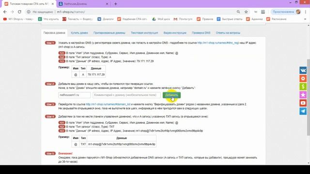 Парковка домена: Nethouse.ru и M1-shop.ru смотреть онлайн