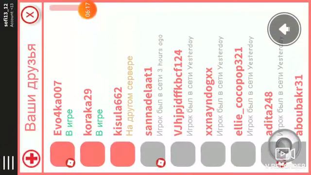 Часть первая игра в своей подругой в роблокс смотреть онлайн