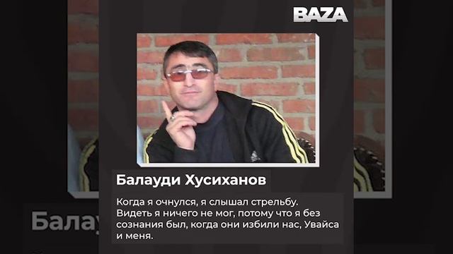 Балауди Хусиханов о перестрелке на Дону смотреть онлайн