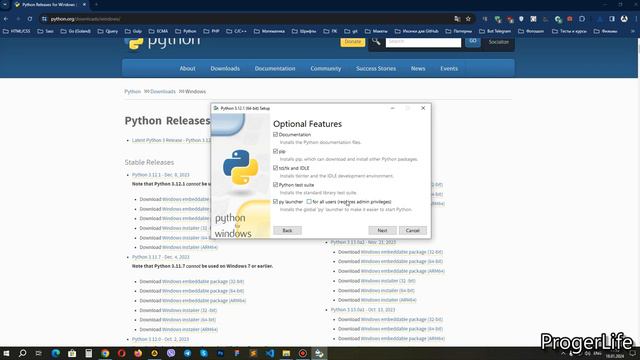 Установка Python 3.12.1 - на Windows 10 смотреть онлайн