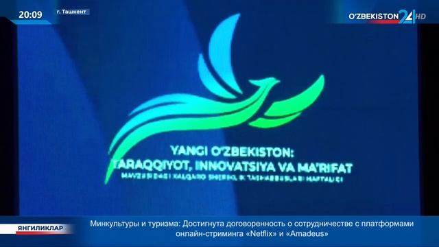 Панельные сессии на тему «Благоприятная бизнес-среда Нового Узбекистана» смотреть онлайн