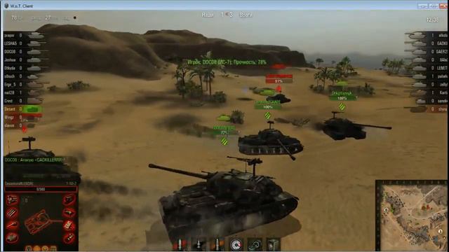 WOT клановые бои - 4 / 5 смотреть онлайн