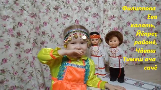 Юхма Мишши, "Кушак", Филиппова Ева калать смотреть онлайн