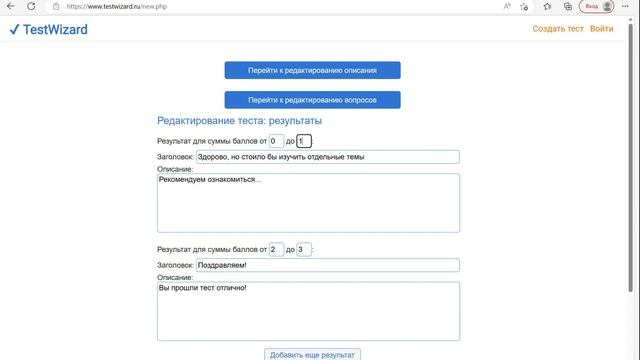 Отечественный сервис для создания тестов "Тestwizard" смотреть онлайн