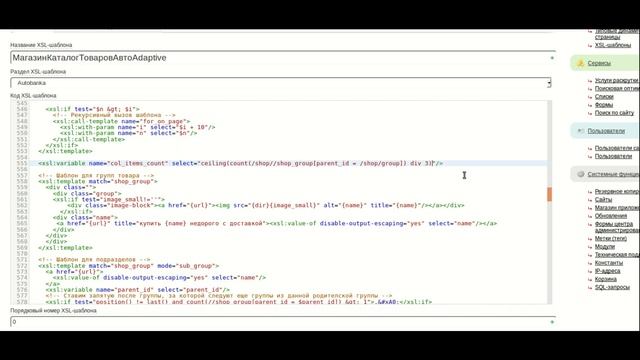 Bootstrap HostCMS 6 Как вывести группы магазина по столбцам смотреть онлайн