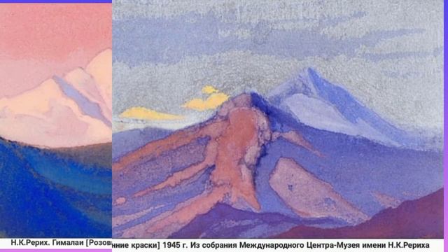 Картины Н.К.Рериха. Гималаи. 1945 г.
