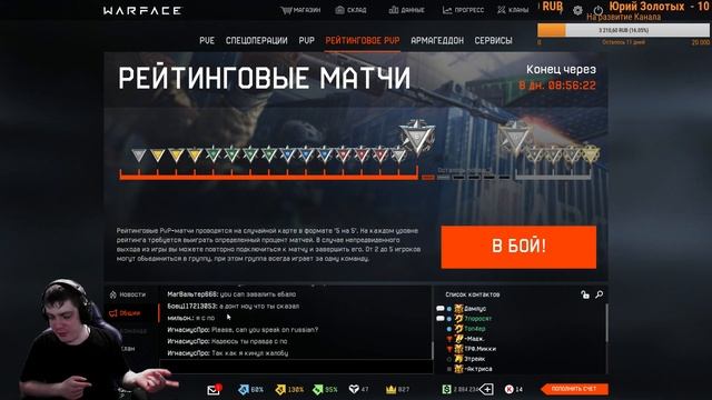 Stream Warface #Warface Стрим// #Варфейс (18+)#РМ #АРМАГЕДДОН смотреть онлайн