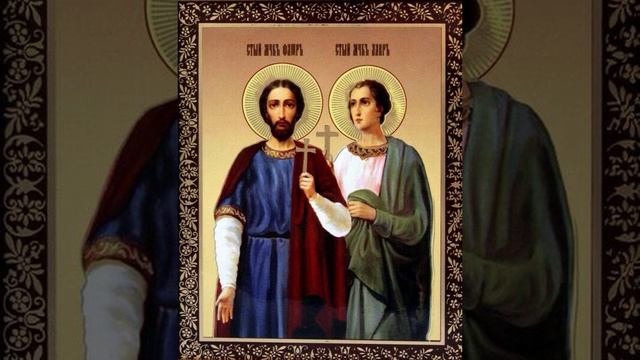 Жизнь и подвиги с Флора и Лавра Иллирийских аудиокнига рассказ слушать онлайн.mp4 смотреть онлайн