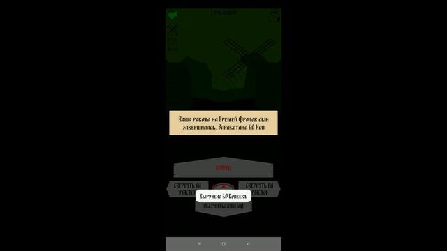 Симулятор Крестьянина - rpg. Как работать в игре смотреть онлайн