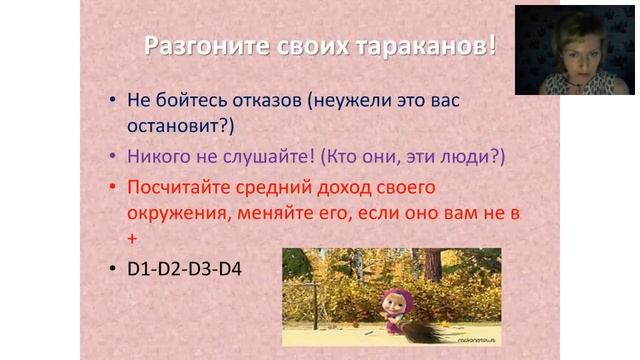 Волшебный пендель от спонсора Инна Селянгина смотреть онлайн