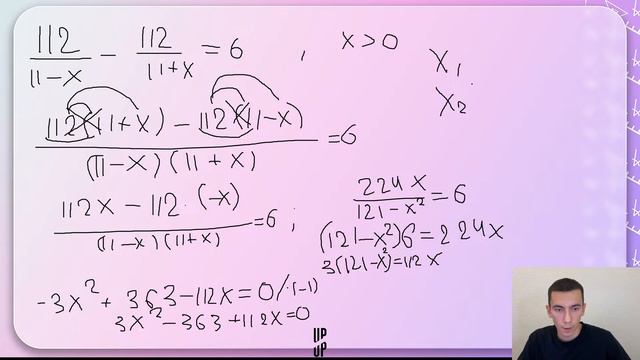 ТЕКСТОВЫЕ ЗАДАЧИ | UP UP | ПРОФИЛЬНАЯ МАТЕМАТИКА смотреть онлайн