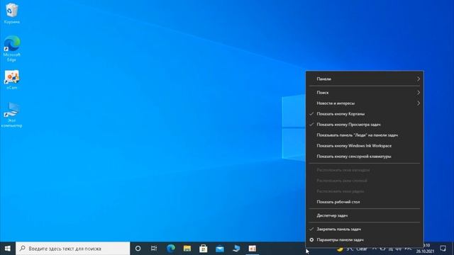 Как убрать погоду и новости Windows 10 смотреть онлайн