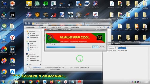 ✅Huawei FRP Tool 2023 Бесплатная программа. смотреть онлайн