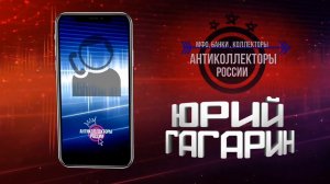 Ассорти (Гагарин 18+)