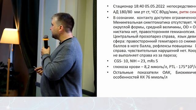 Лукъянов А.Л. Разбор сложных клинических случаев смотреть онлайн