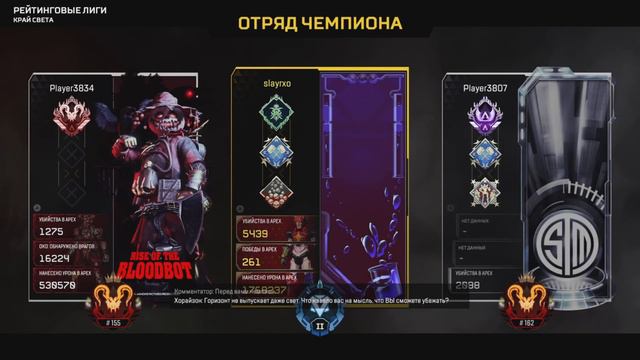 НЕВЕРОЯТНЫЙ БАГ в рейтинге. Apex Legends смотреть онлайн