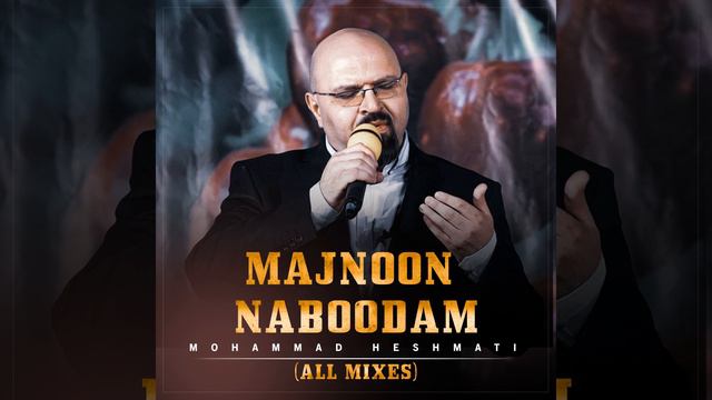 Majnoon Naboodam (DJ Ali Remix)