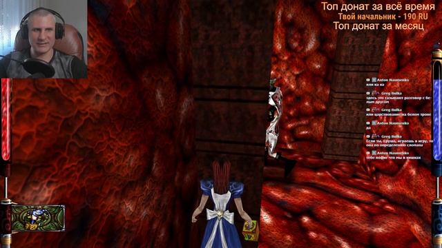 ГОТОВИМСЯ К ФИНАЛКЕ ► American McGee's Alice #10 (КОШМАР)