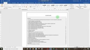 как вставить рамку в колонтитул  в WORD