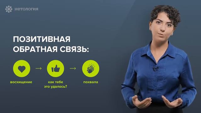 Урок № 7 Развивающая обратная связь смотреть онлайн