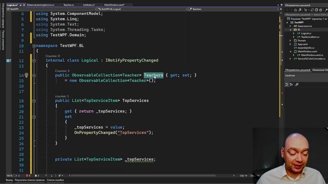 Разбор лабораторной работы WPF смотреть онлайн