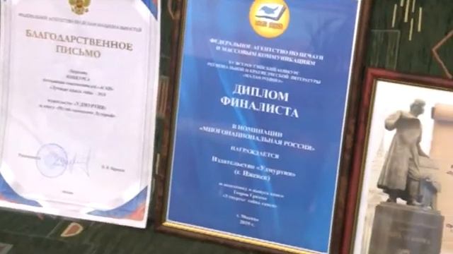 "Удмуртия" издательстволэн вормонъёсыз ВИДЕО смотреть онлайн