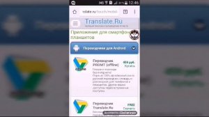 Сегодня я покажу как скачать переводчик без интернета