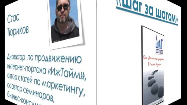 Как поднять продажи в Малом бизнесе смотреть онлайн