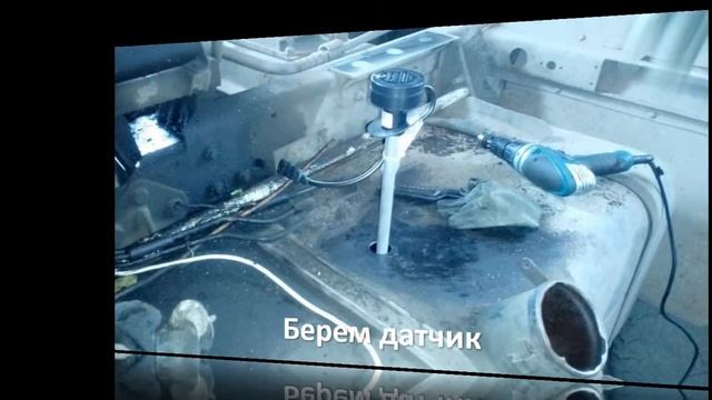 Монтаж ДУТ и тарировка бака смотреть онлайн