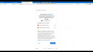Как зарегистрироваться на Donation Alerts