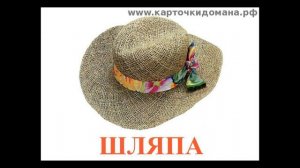 Презентация для детей. ОДЕЖДА