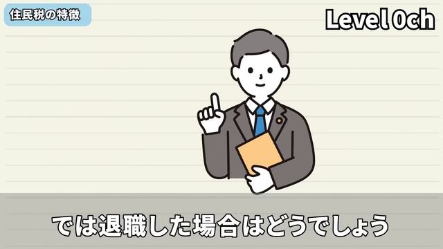 【一生搾取される税金】住民税とは？住民税の仕組みと計算方法について小学生でもわかるように解説 смотреть онлайн