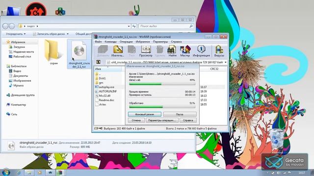 Винрар способы открыть файл для записи дисков смотреть онлайн