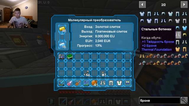 Квантовая броня ➤ Индустриальное прохождение Minecraft #24 смотреть онлайн