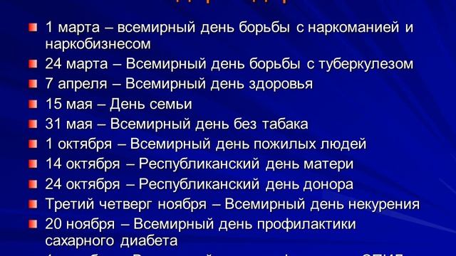Формирование культуры здорового образа жизни у детей смотреть онлайн