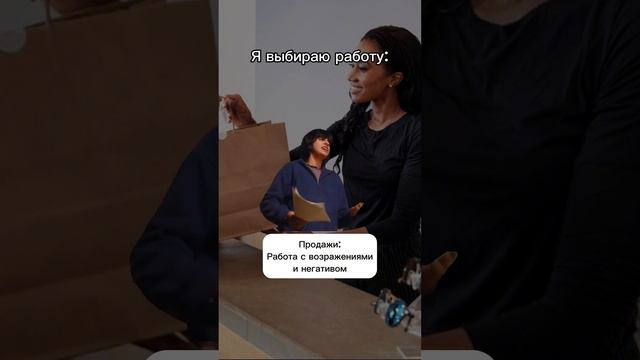 POV: я выбираю работу смотреть онлайн