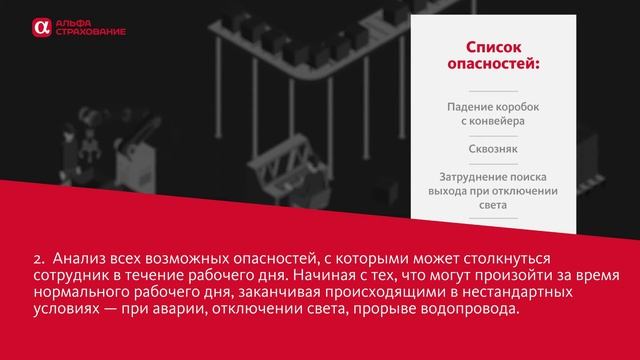 Управление профессиональными рисками по охране труда смотреть онлайн