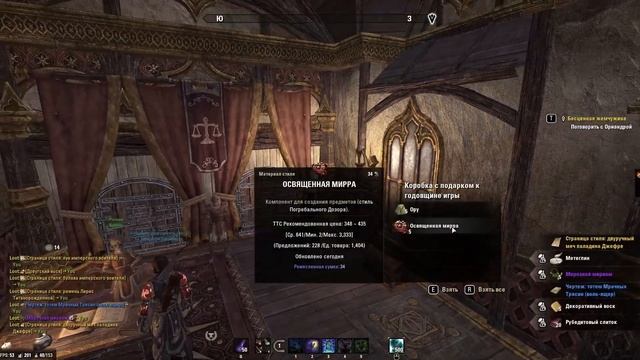 Открываю 300 золотых коробок! Смотрим и считаем)) Выгодно ли это? The Elder Scrolls Online TESO смотреть онлайн