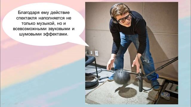 Кто делает театр_ Театральные профессии.mp4 смотреть онлайн