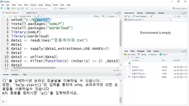 PART 02 기초 R 스크립트 단련 смотреть онлайн